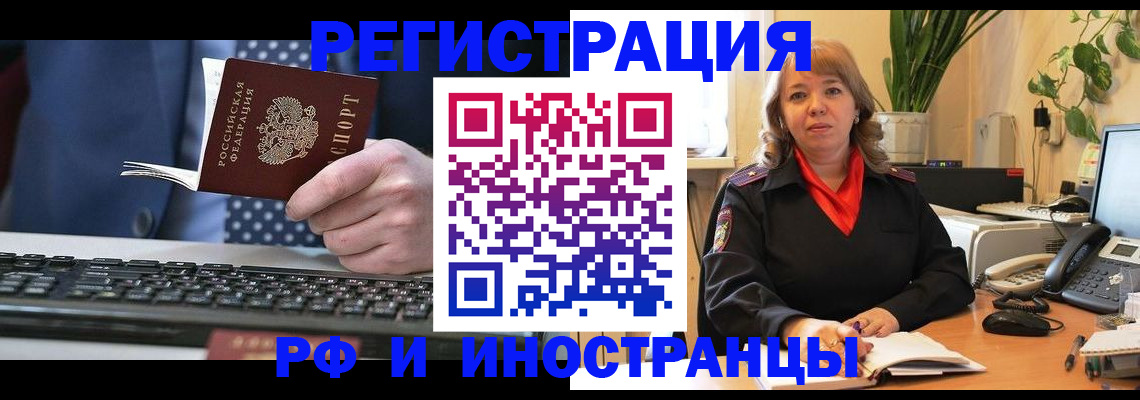 временная регистрация 2025 в Минеральных Водах