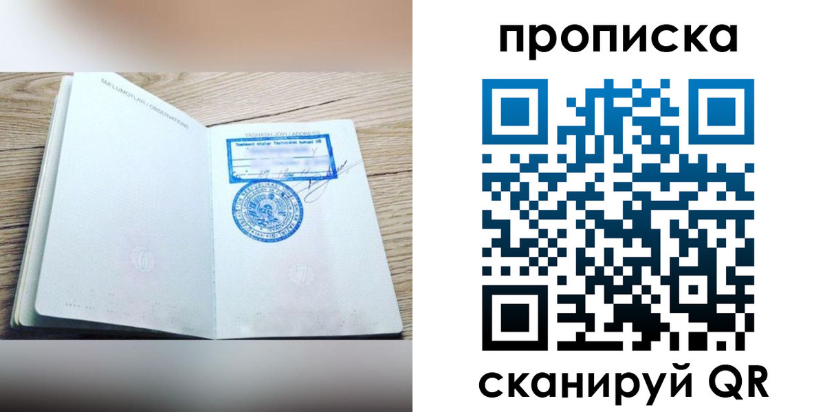 временная прописка в Минеральных Водах