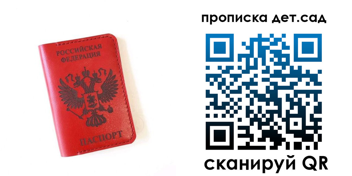 прописка для работы в Минеральных Водах