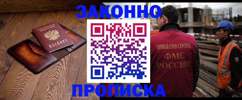 прописка для кредита в Минеральных Водах