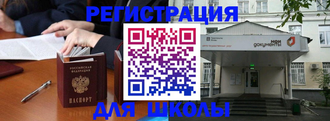 временная прописка в Минеральных Водах