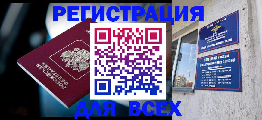регистрация для школы в Минеральных Водах