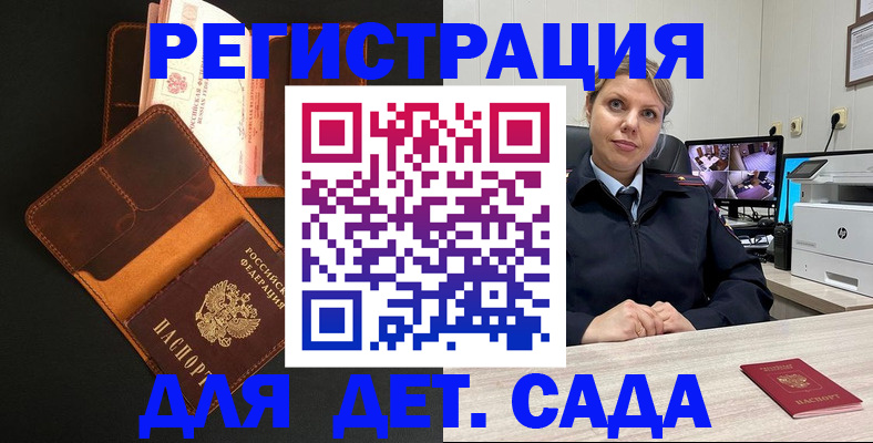 временная прописка в Минеральных Водах