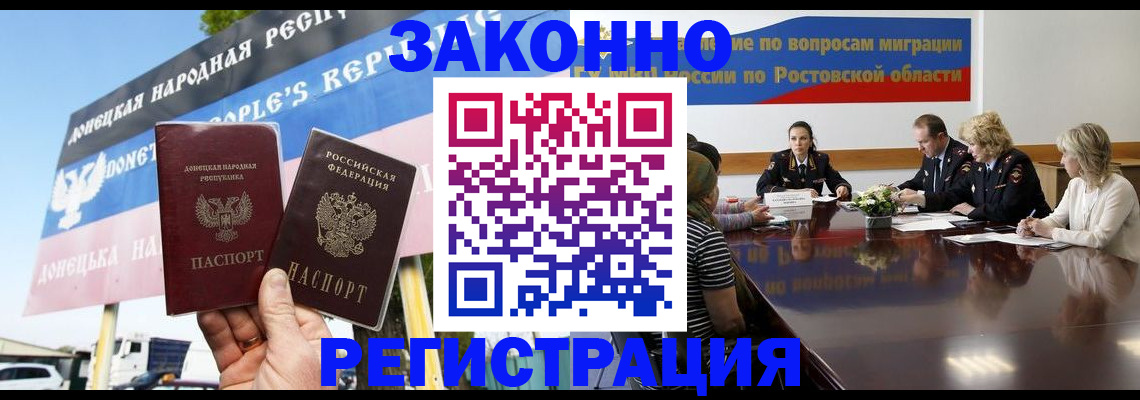 прописка 2025 в Минеральных Водах