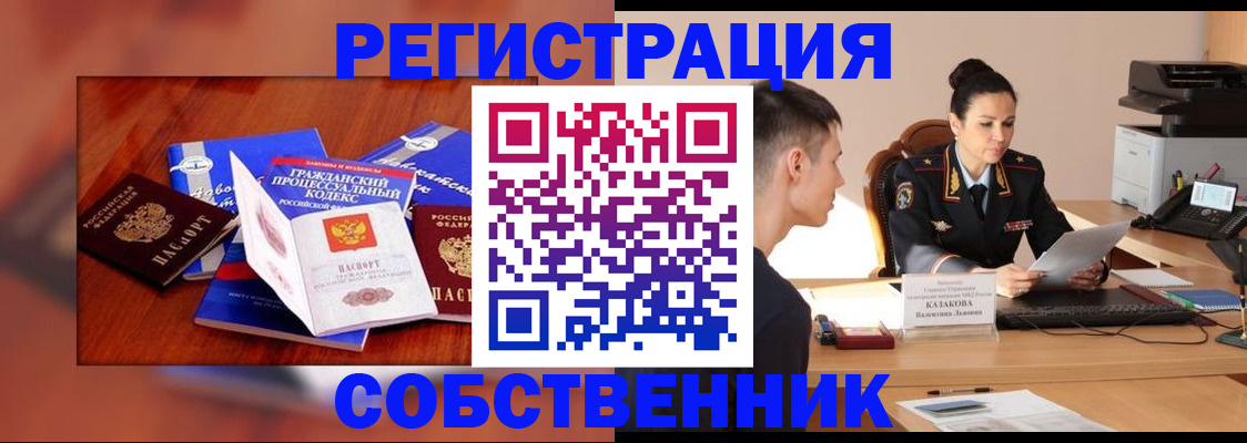 временная регистрация поиск в Минеральных Водах